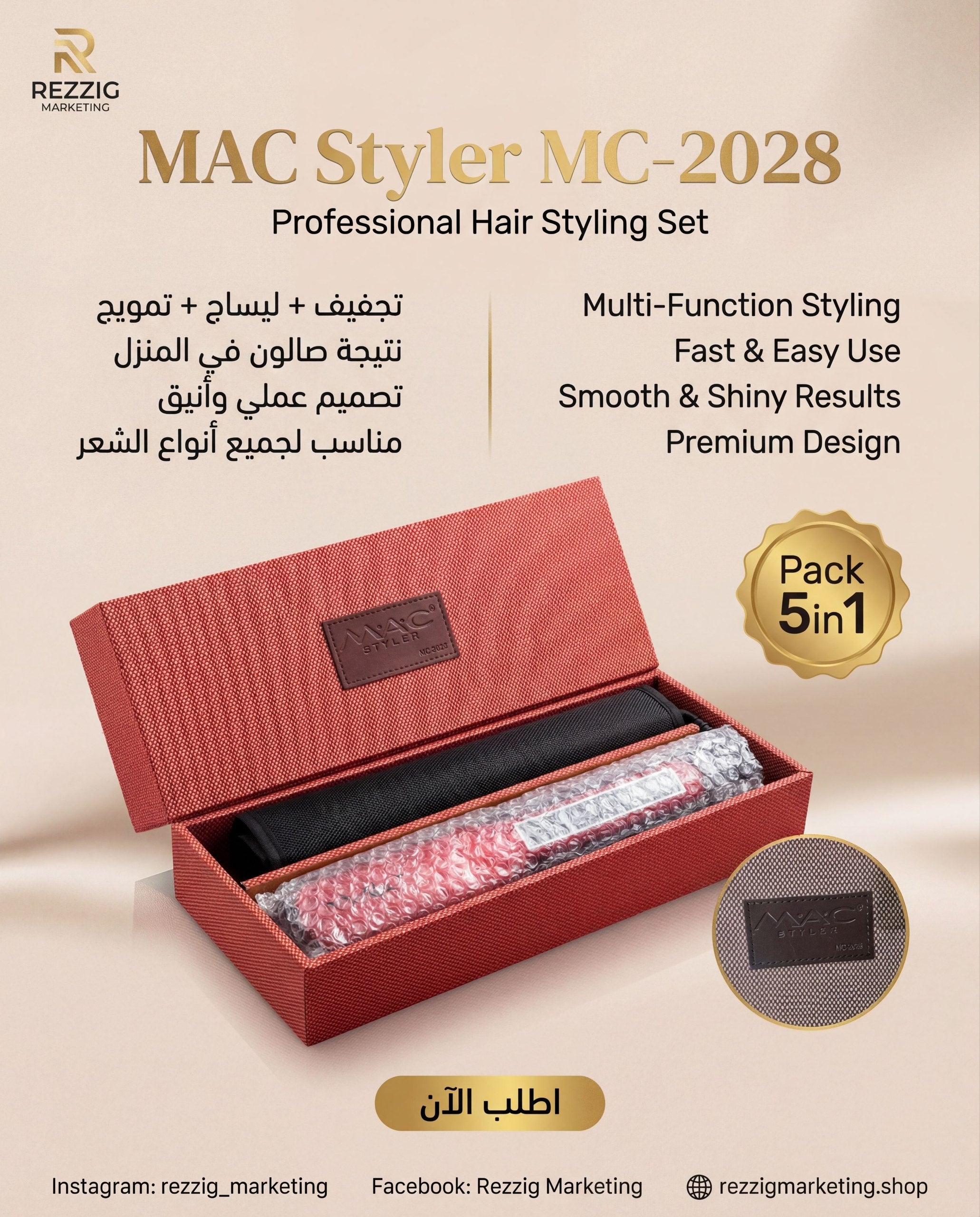 MAC Styler MC-2028 | Fer à Lisser Professionnel 5en1 – Lissage & Boucles – 230°C – Livraison 58 Wilaya