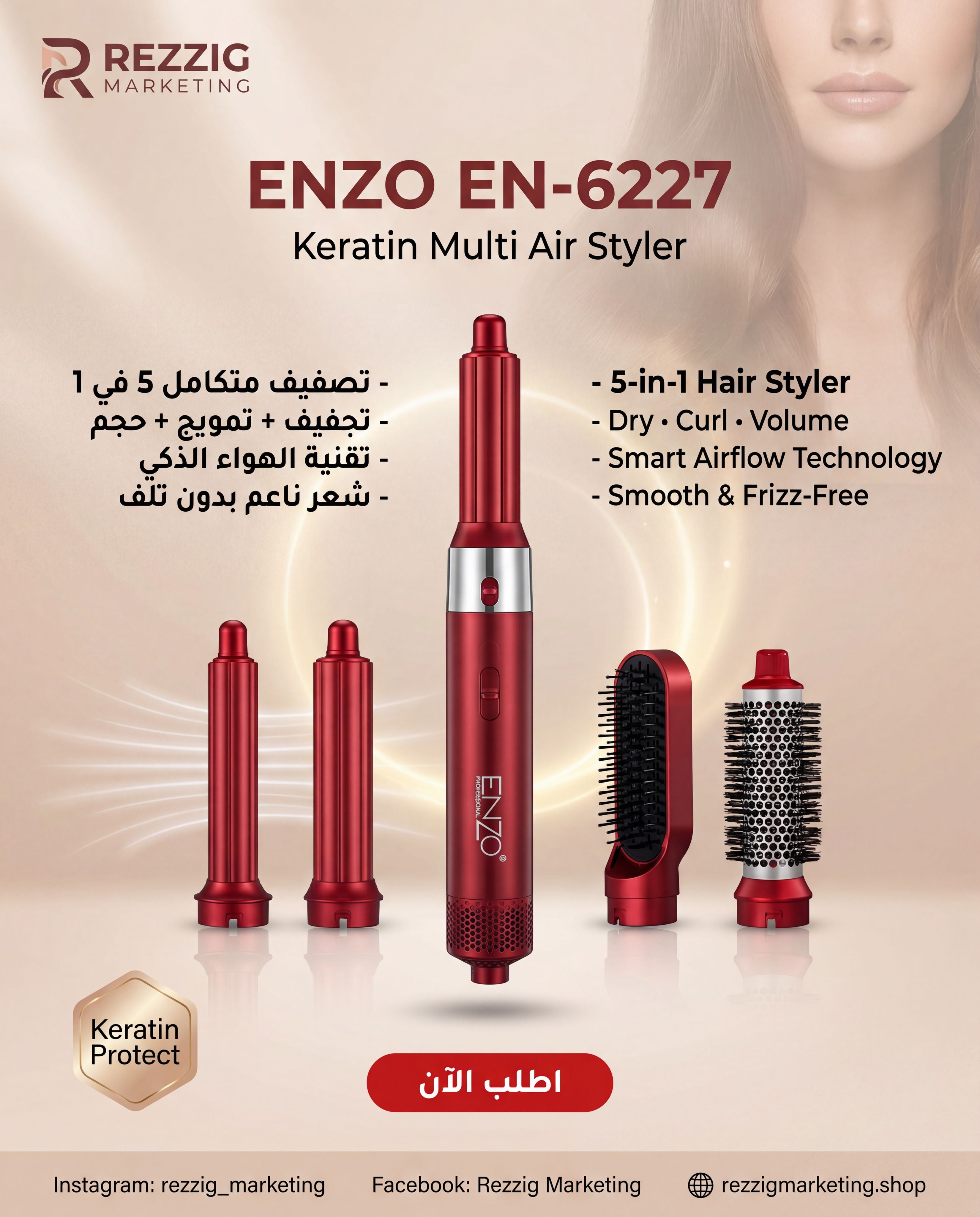 ENZO EN-6227 Keratin Multi Air Styler | 5in1 Hair Styler – Airflow Technology