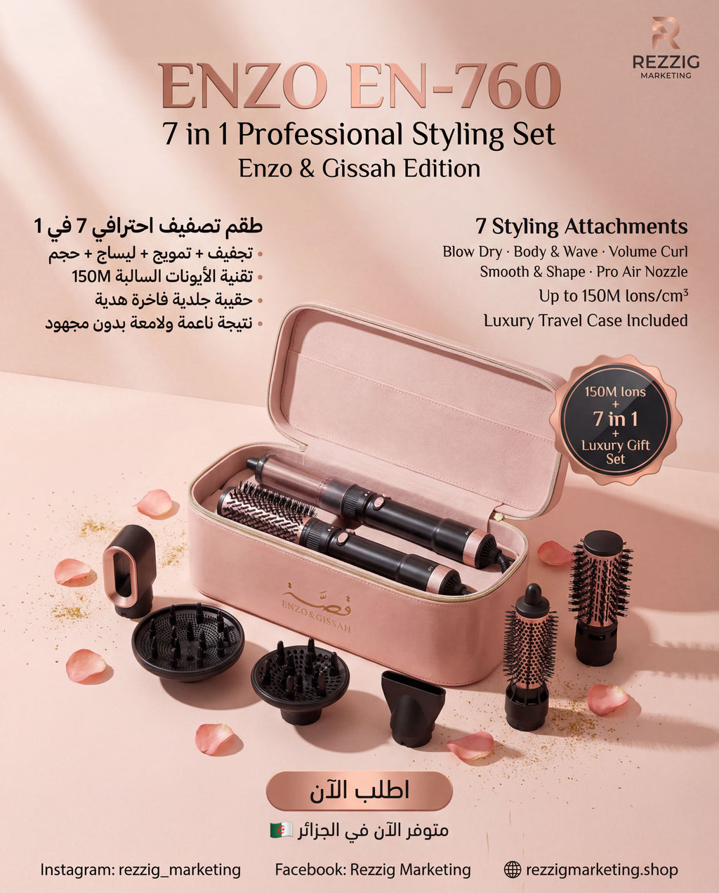 ENZO EN-760 | Kit Coiffure Professionnel 7 en 1 – 150M Ions – Séchage & Styling Complet