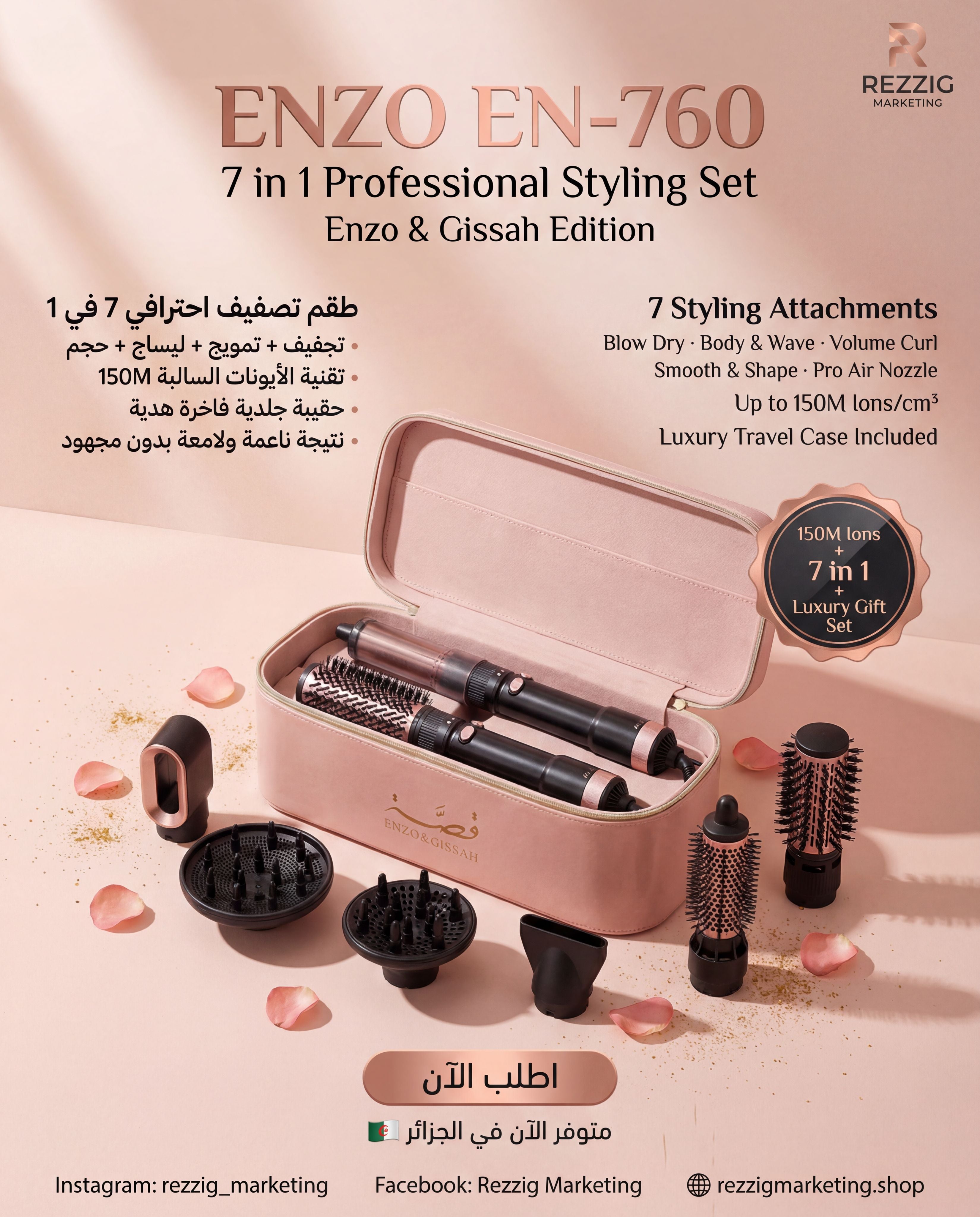 ENZO EN-760 | Kit Coiffure Professionnel 7 en 1 – 150M Ions – Séchage & Styling Complet