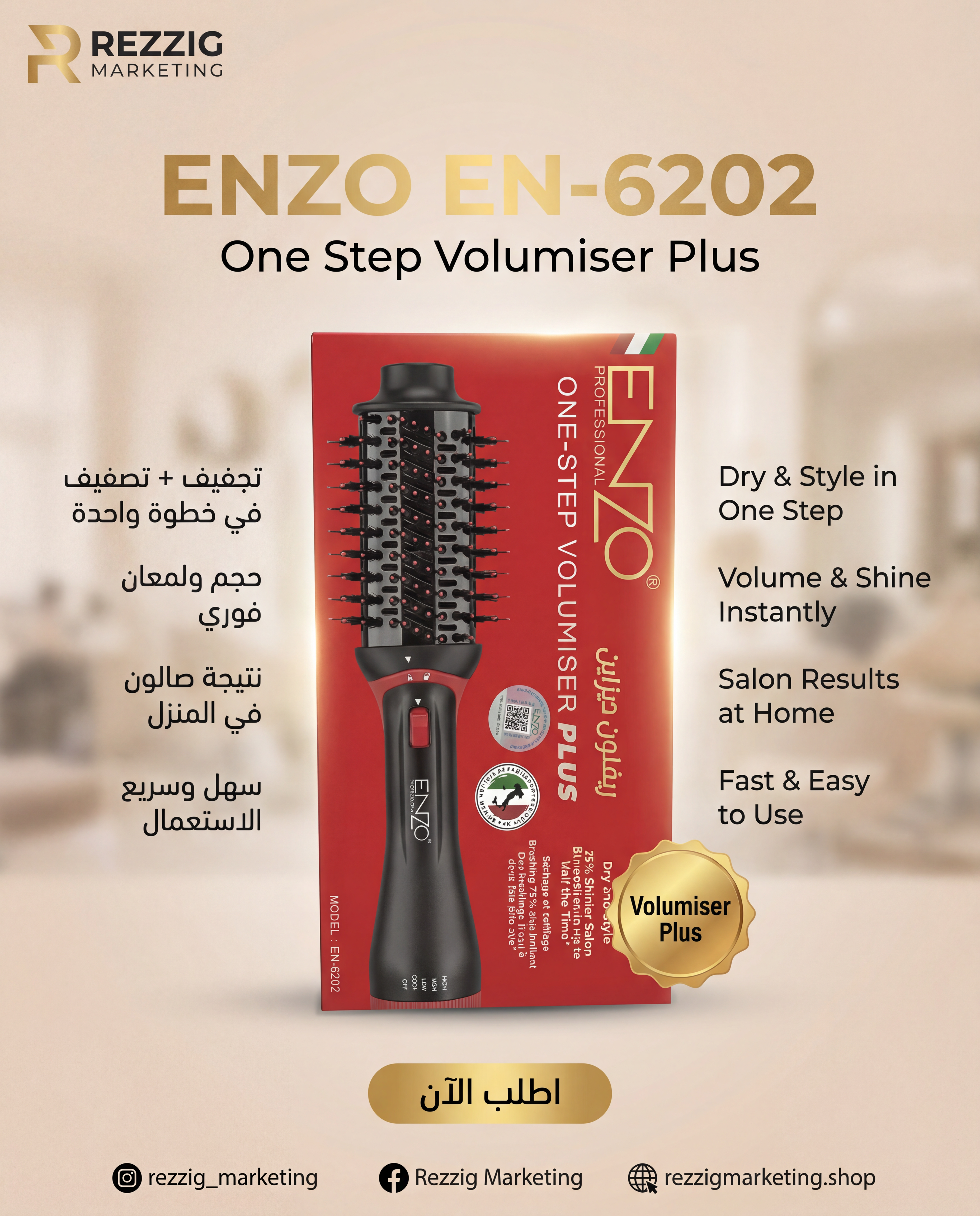 Brosse ENZO EN-6202 | One Step Volumiser Plus – Séchage & Volume – Résultat Salon